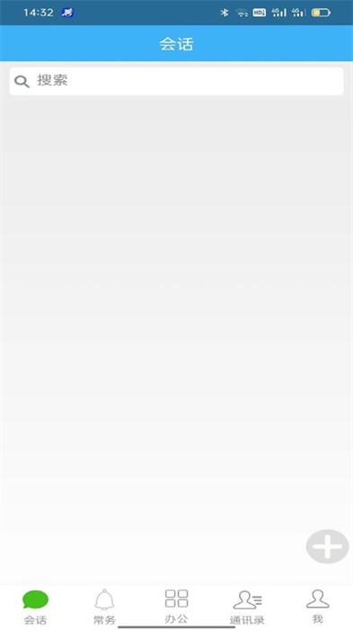 零距智慧政務(wù) v9.6.3 安卓版 0