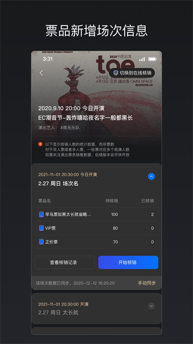 秀動(dòng)專業(yè)版 v3.7.10 安卓版 1