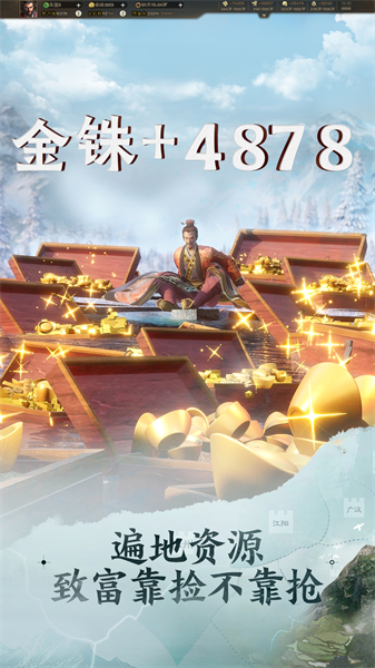 三國志戰(zhàn)棋版百度版 v1.0.12.578 安卓版 1