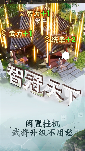 三國志戰(zhàn)棋版百度版 v1.0.12.578 安卓版 2