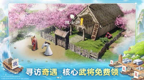 三國志戰(zhàn)棋版華為版 v1.0.13.603 安卓版 2