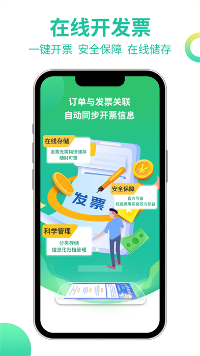 貴州農產品交易平臺 v2.7.7.0 安卓版 0