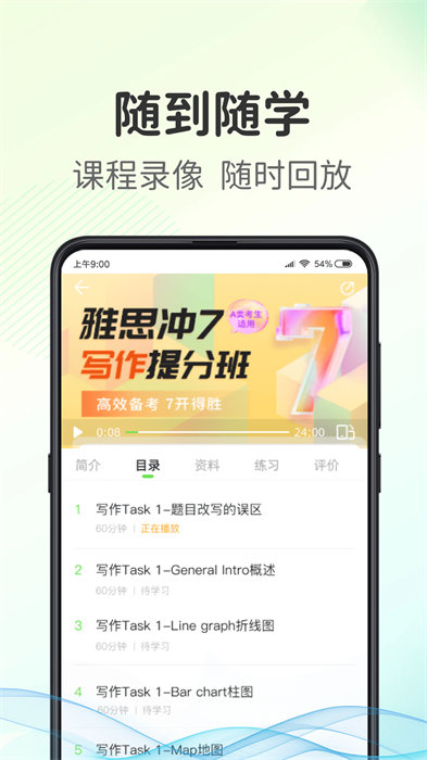 青豆網(wǎng)校官方版 v6.1.1 安卓版 2