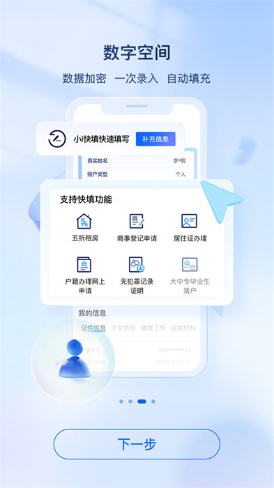 i廈門app最新版 v8.0.12 最新版 1