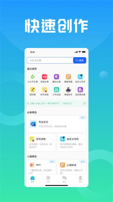 萬能小in v0.2.14 安卓版 2