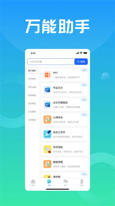 萬能小in v0.2.14 安卓版 0