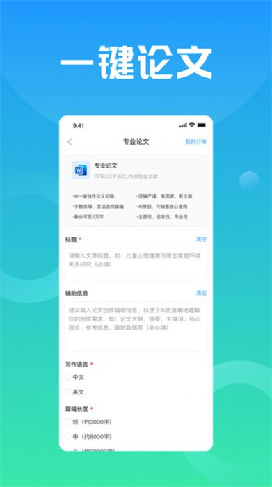 萬能小in v0.2.14 安卓版 1