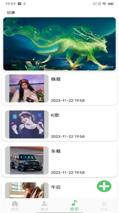 洛雪音樂大師 v1.0 安卓版 2