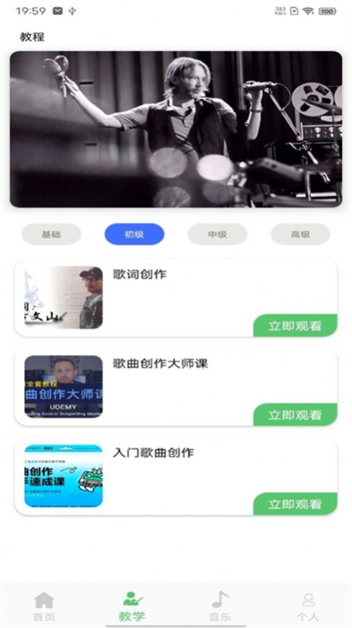 洛雪音樂大師 v1.0 安卓版 0