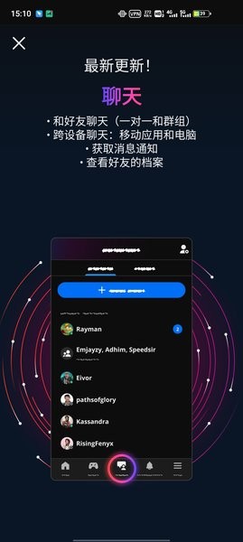 育碧uplay手機(jī)客戶端 v9.2.12 官方最新版 0