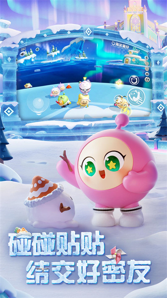 蛋仔派對(duì)蟲(chóng)蟲(chóng)助手版 v1.0.113 安卓版 4
