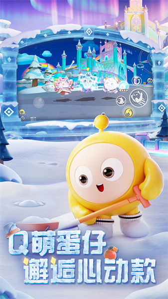 蛋仔派對(duì)蟲(chóng)蟲(chóng)助手版 v1.0.113 安卓版 3