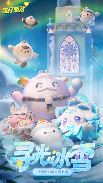蛋仔派對(duì)蟲(chóng)蟲(chóng)助手版 v1.0.113 安卓版 1