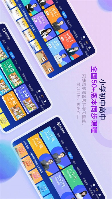 格靈課堂免費版4