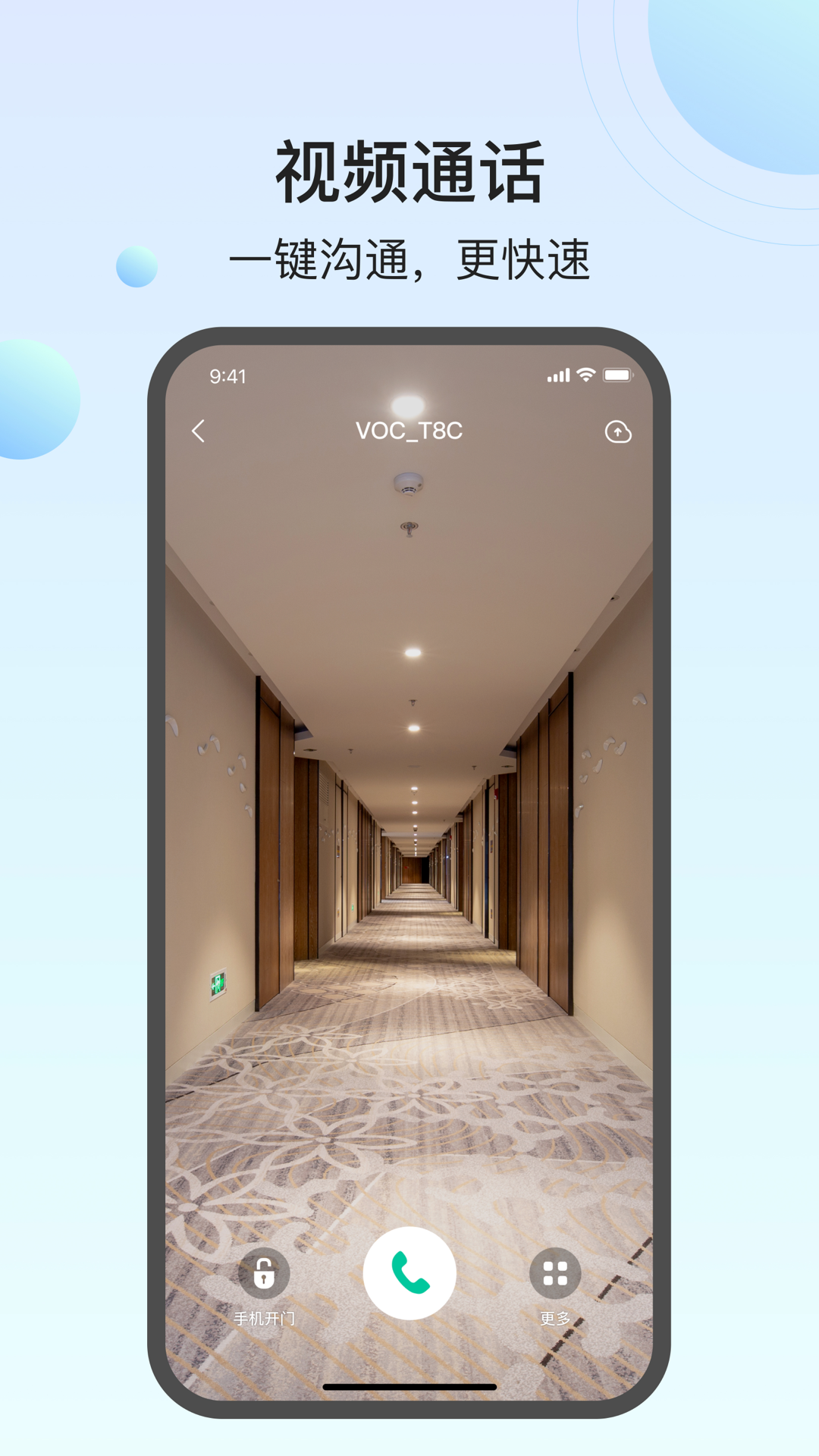 回家開門最新版 v1.2.0_2312281332 安卓版 4