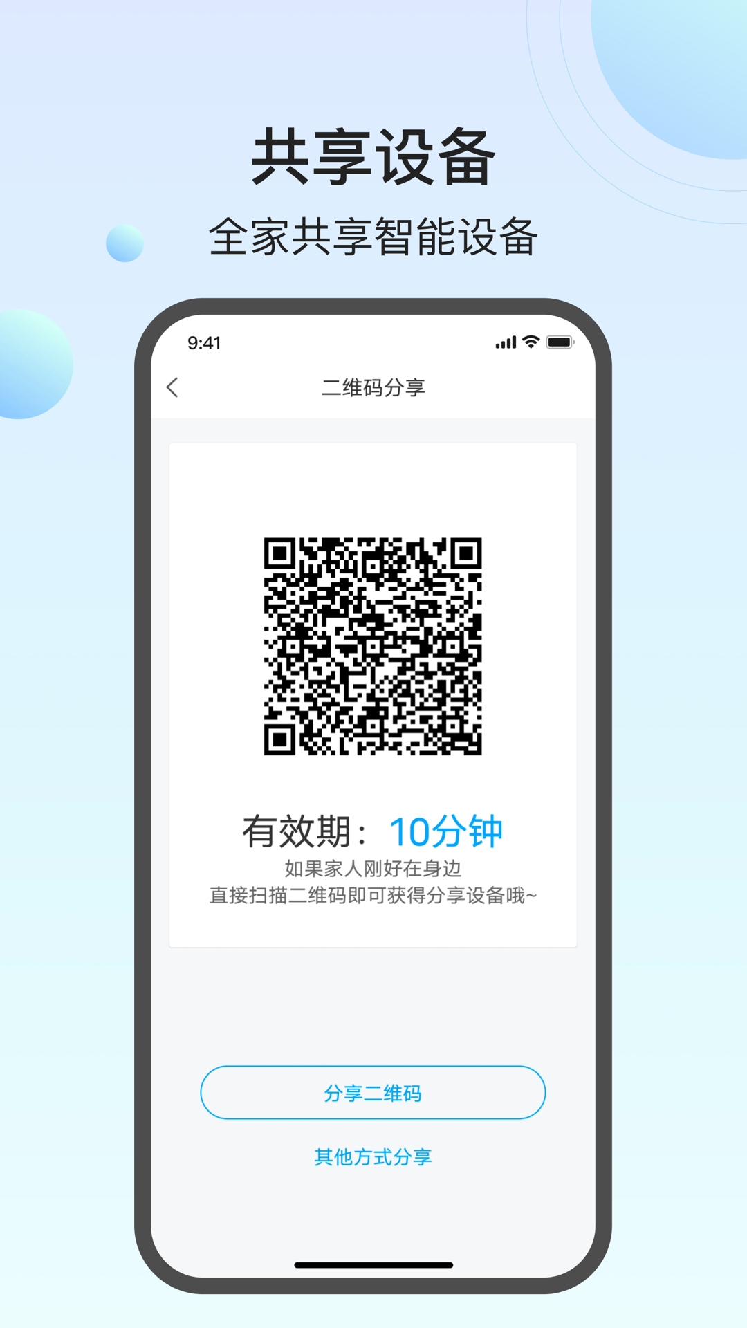 回家開門最新版 v1.2.0_2312281332 安卓版 3