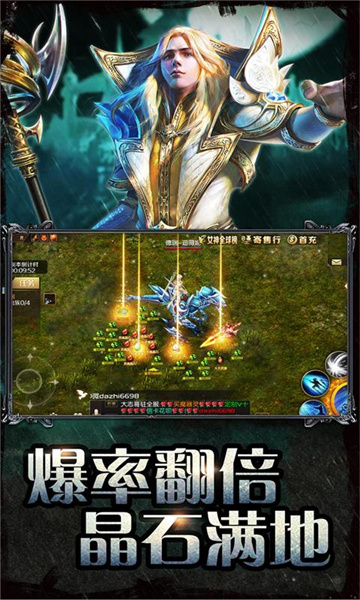 魔域手游魅族版 v10.35.0 安卓版 1