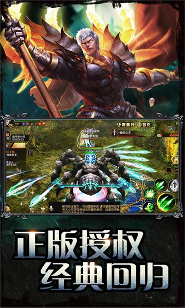 魔域手游魅族版 v10.35.0 安卓版 3