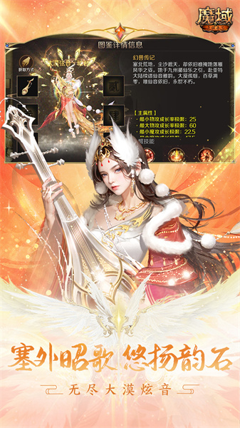 九游魔域手游 v10.35.0 安卓版 4