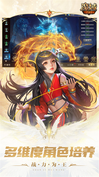 魔域手游vivo客戶端1