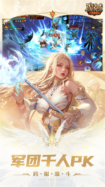 魔域手游vivo客戶端0