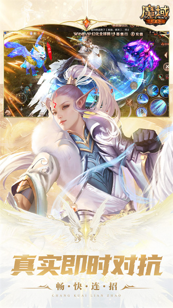 魔域手游vivo客戶端3