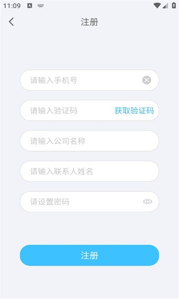 星享算 v1.0 安卓版 1