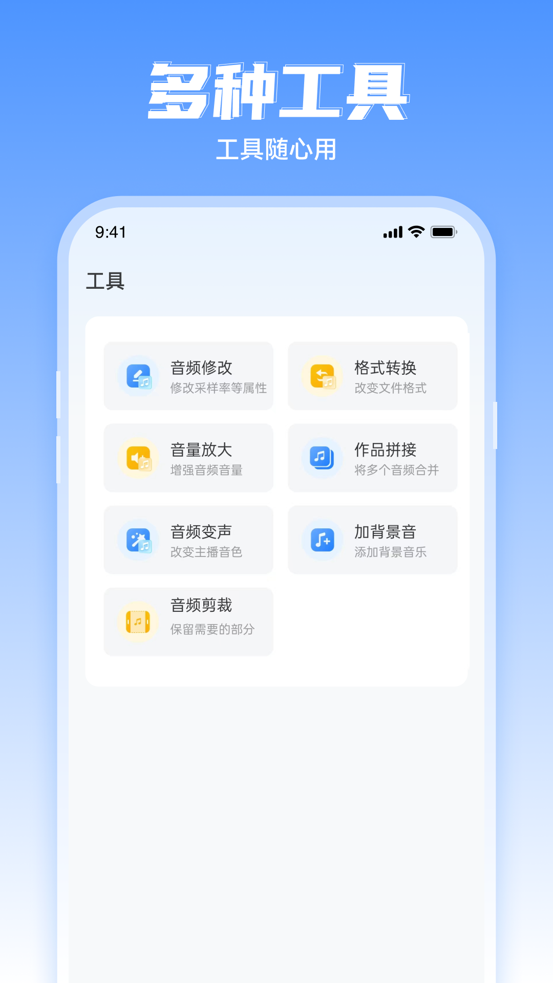 文字轉(zhuǎn)語音工具免費(fèi)版 v2.2.11 最新版 0