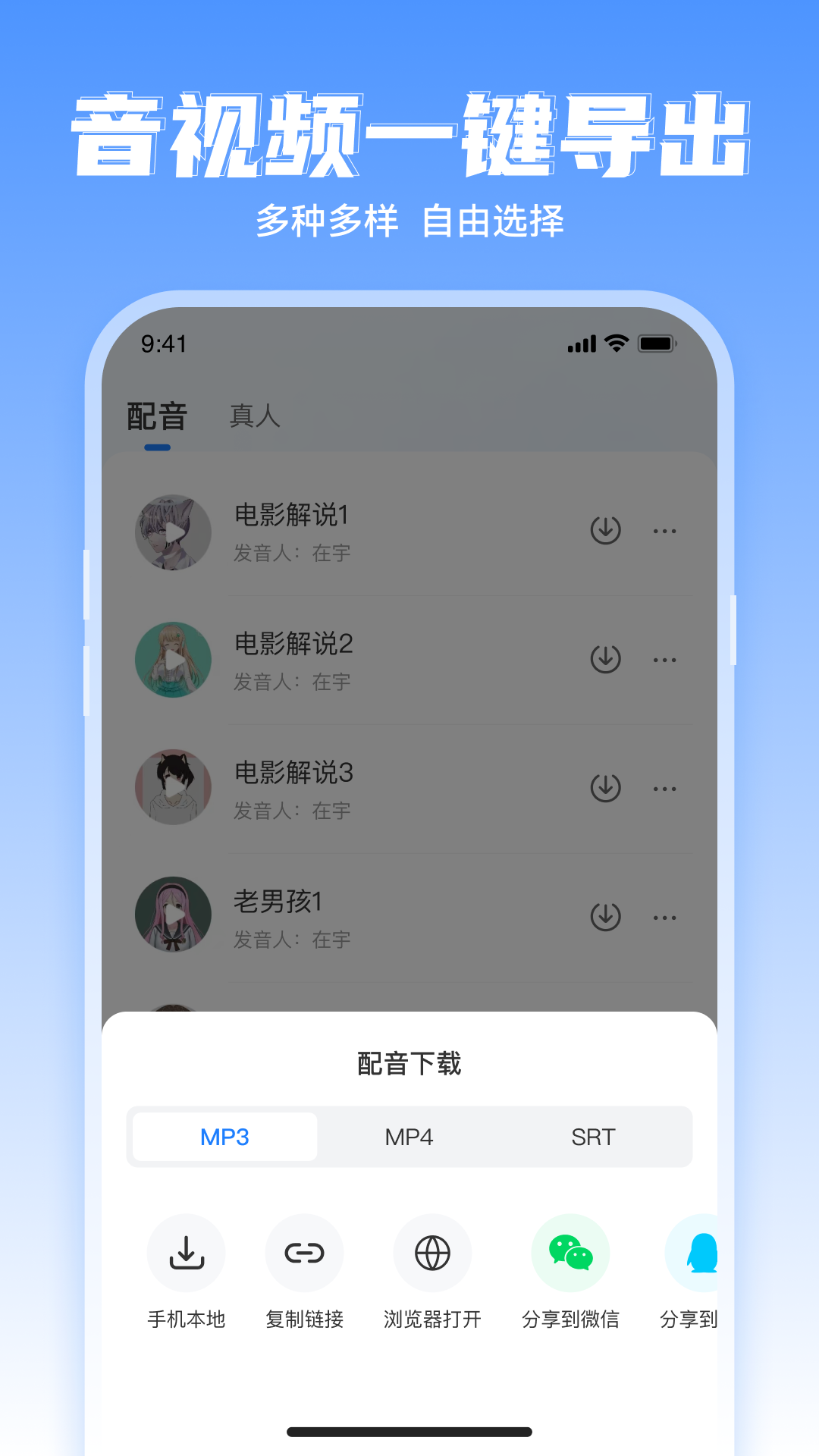 文字轉(zhuǎn)語音工具免費(fèi)版 v2.2.11 最新版 1