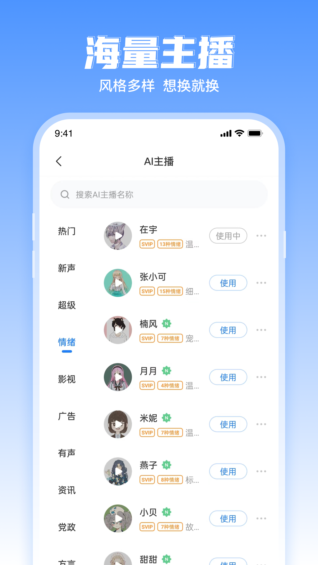 文字轉(zhuǎn)語音工具免費(fèi)版 v2.2.11 最新版 3