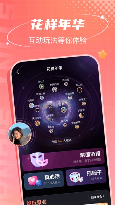 聯(lián)盟王子 v3.3.2 安卓版 1