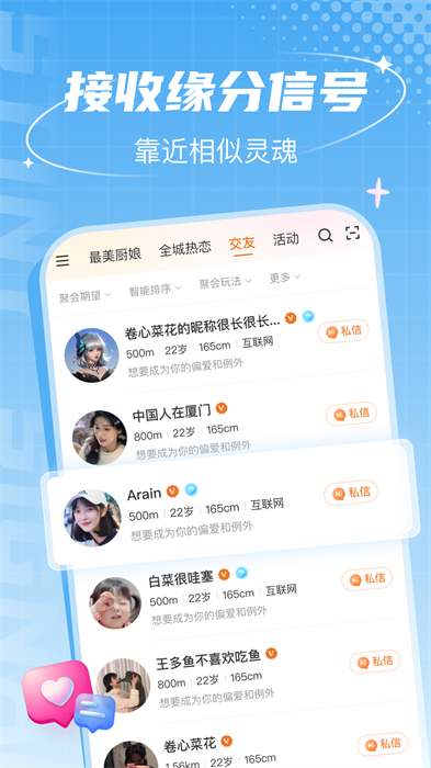 聯(lián)盟王子 v3.3.2 安卓版 3