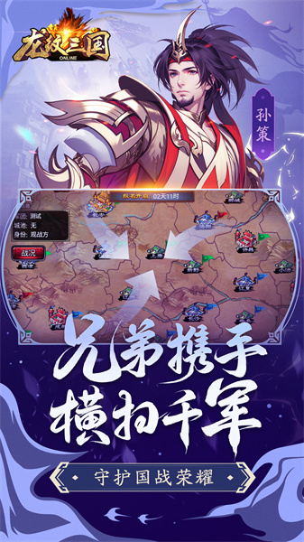 龍紋三國百度版新版 v1.0.53 安卓版 1