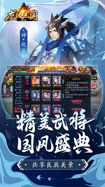 龍紋三國百度版新版 v1.0.53 安卓版 2