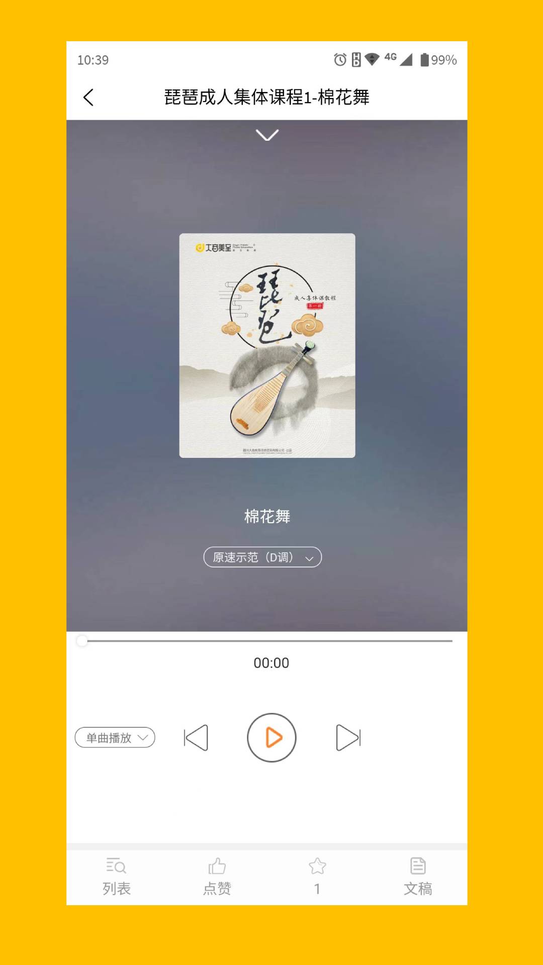 大音美至 v3.5 最新版 2