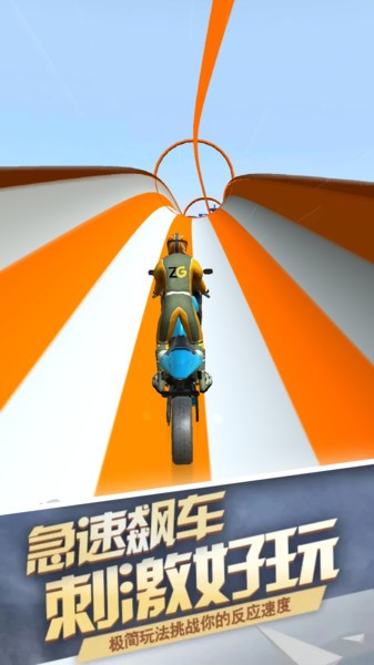 飛馳摩托車模擬器 v1.0.1 1