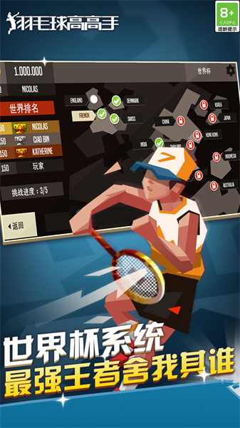 羽毛球高高手最新版2025 v6.2.8.407.402.0724 安卓版 2