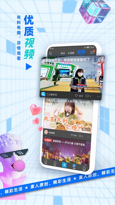 二三里極速版 v3.4.9 安卓版 3