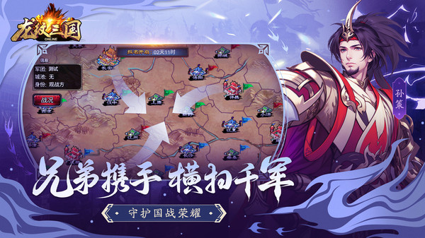 九游龍紋三國手游 v1.0.55 安卓版 1
