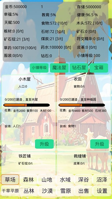 小鎮(zhèn)經(jīng)營(yíng)農(nóng)場(chǎng)模擬器 v1.0.7 安卓版 0