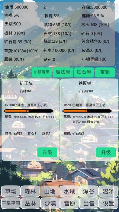 小鎮(zhèn)經(jīng)營(yíng)農(nóng)場(chǎng)模擬器 v1.0.7 安卓版 2