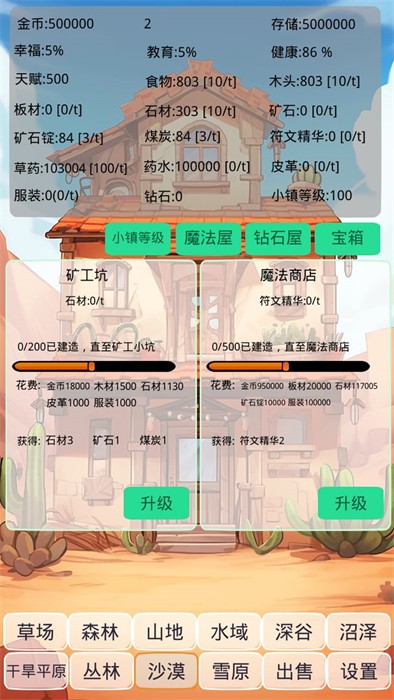 小鎮(zhèn)經(jīng)營(yíng)農(nóng)場(chǎng)模擬器 v1.0.7 安卓版 3