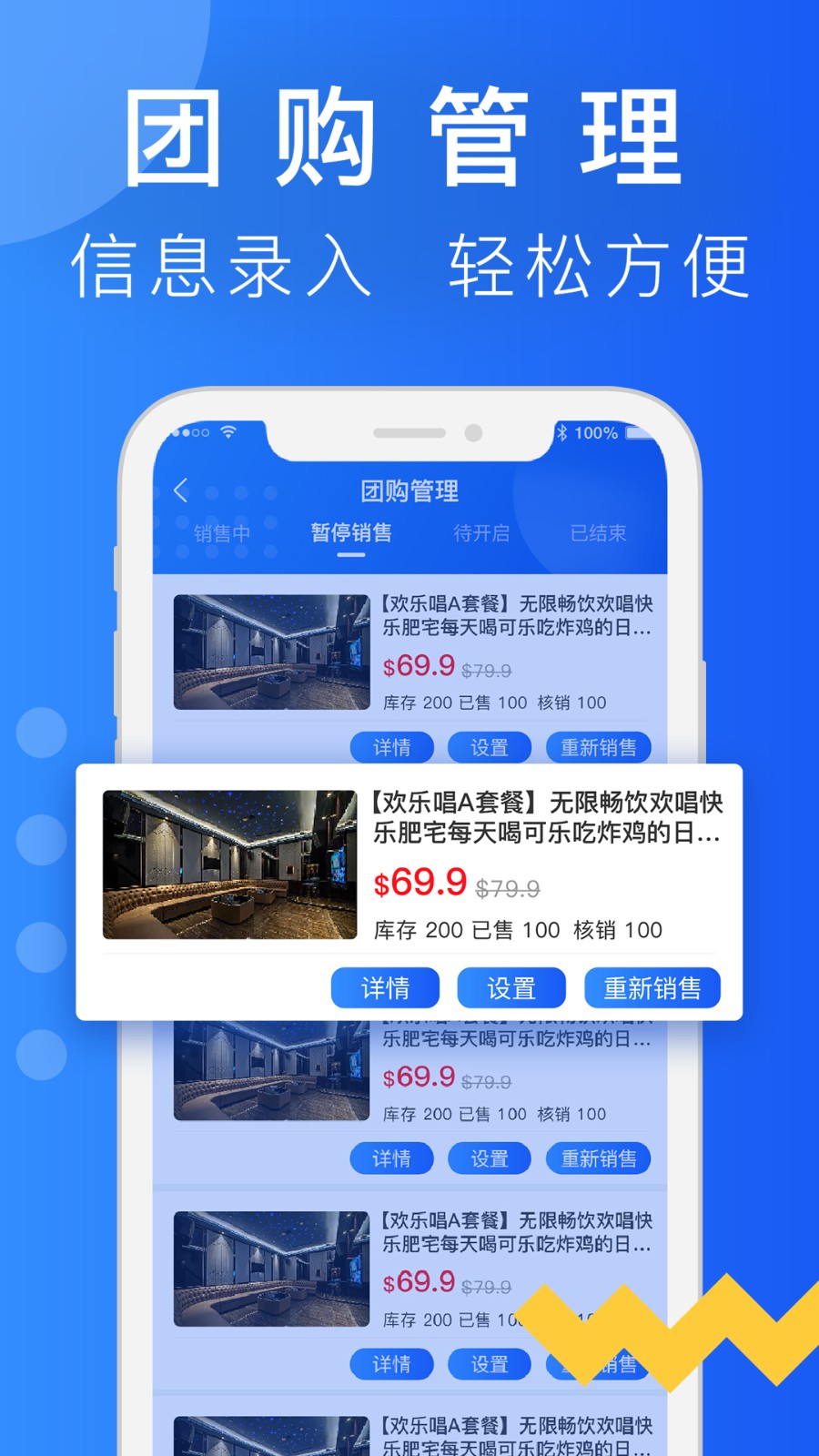 柬單點(diǎn)團(tuán)購(gòu)官方版 v1.3.7.20241009.1 安卓版 1