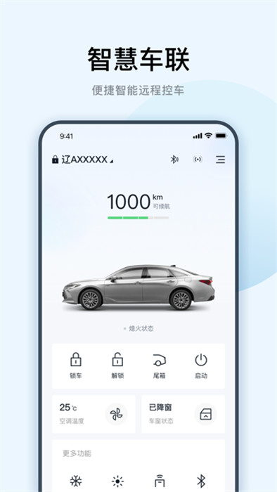 一豐智行 v1.4.0 手機(jī)版 0