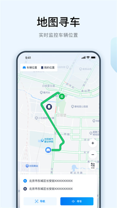 一豐智行 v1.4.0 手機(jī)版 2