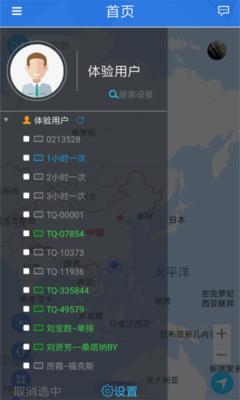 車(chē)安云定位 v1.1.17 安卓版 1
