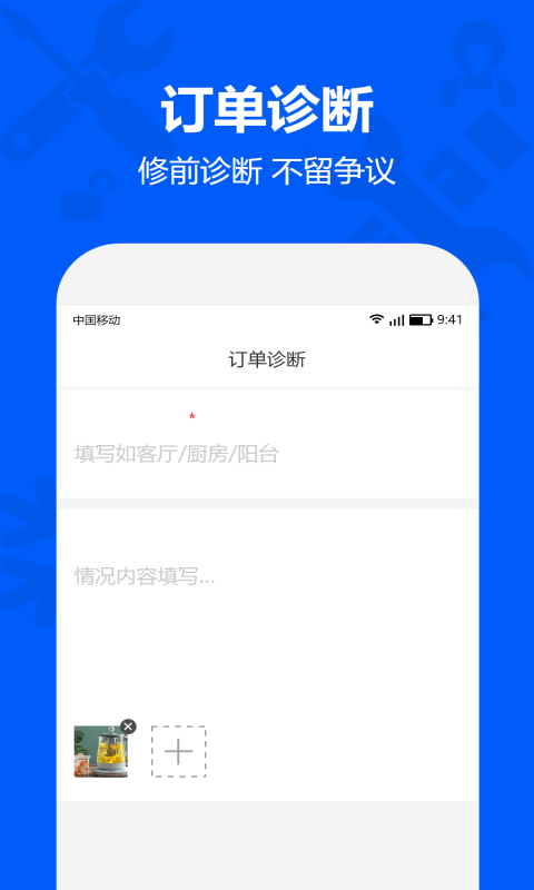 馬里奧到家服務(wù)端手機(jī)版 v3.3.3.25 安卓版 1