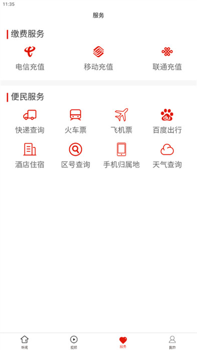 興仁融媒 v1.0.0 手機(jī)版 1