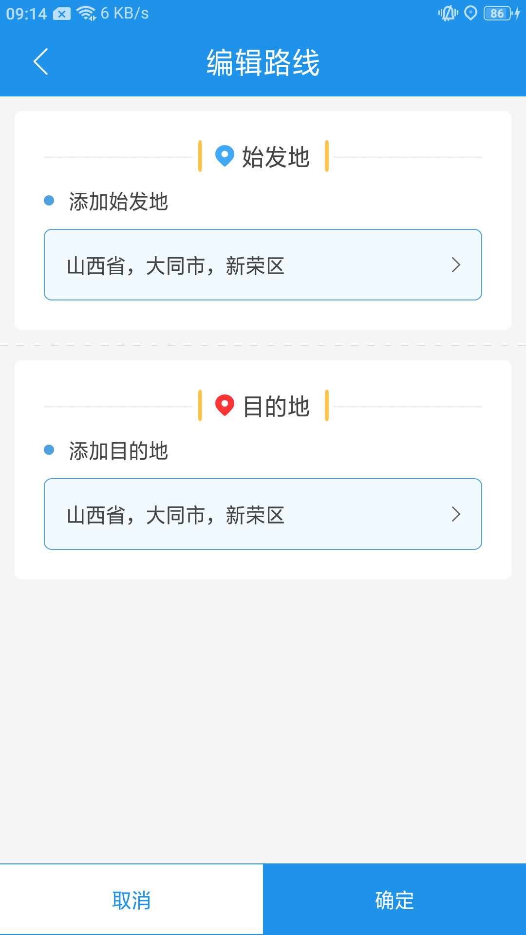 皓俊通 v1.20.34 安卓版 1