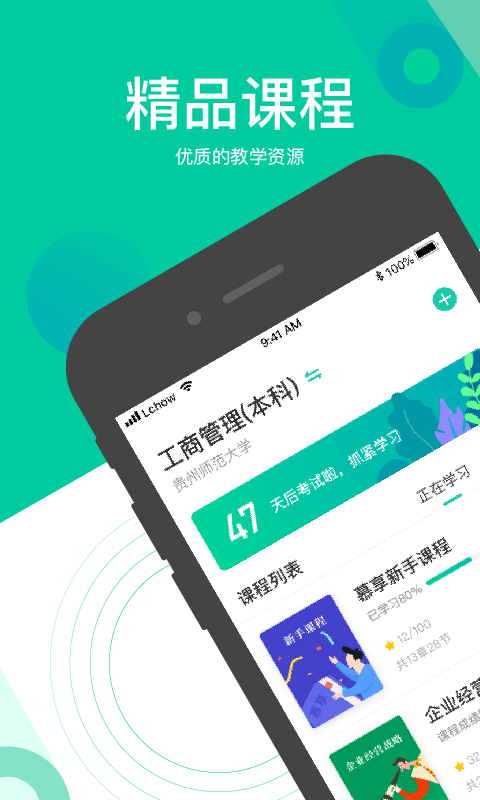 慕享軟件 v2.5.4 最新版 0